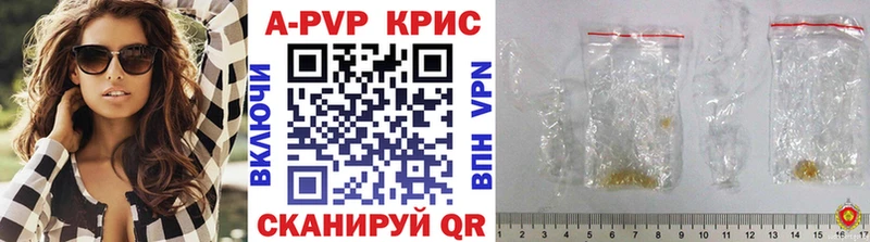 APVP кристаллы  Сычёвка 